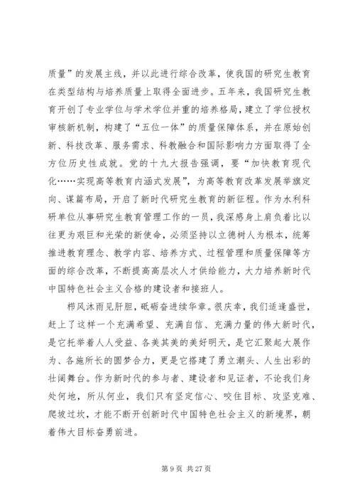 学习宣传贯彻党的十九大精神主题征文：点赞十九大奋进新时代.docx