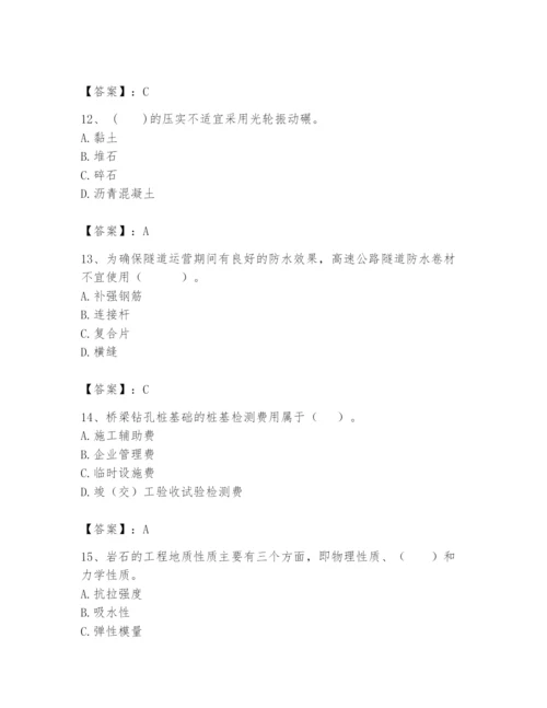 2024年一级造价师之建设工程技术与计量（交通）题库及答案（夺冠）.docx