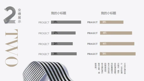 20XX创意线型数字通用PPT模板