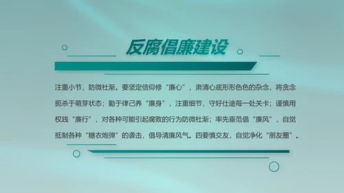 八一部队军事工作总结汇报动态PPT