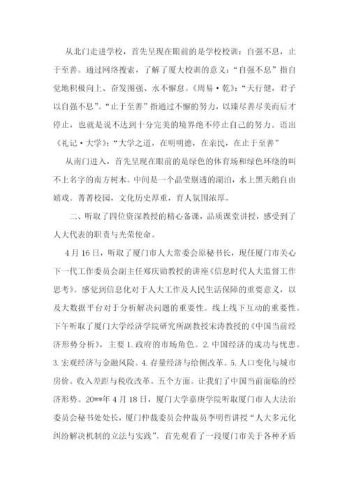 人大代表心得体会(通用4篇).docx