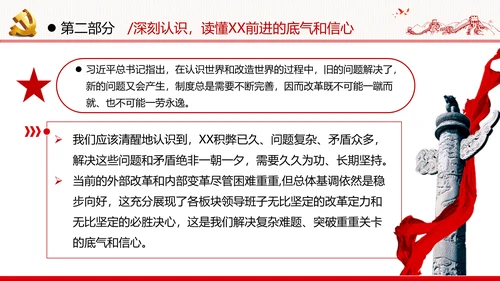 十四五经济发展规划党建党政党课