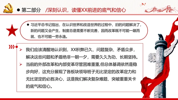 十四五经济发展规划党建党政党课