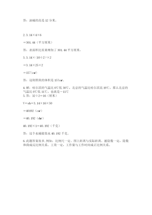 西师大版数学小升初模拟试卷（网校专用）.docx