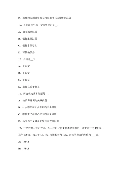 2023年下半年山西省选调生招聘考试公基五险一金考试题.docx