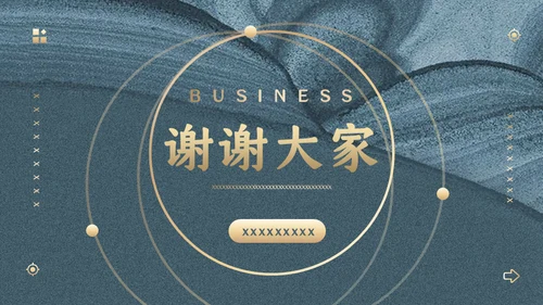 中式创意工作计划复盘通用PPT模板