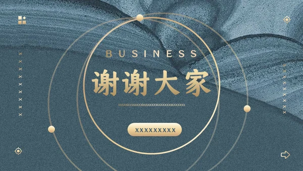 中式创意工作计划复盘通用PPT模板