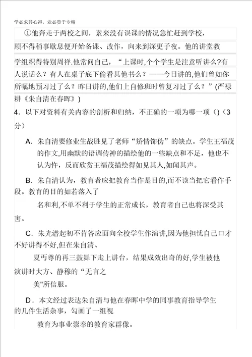 河南省商丘市第一高级中学20162017学年高二上学期期末考试语文试题含答案