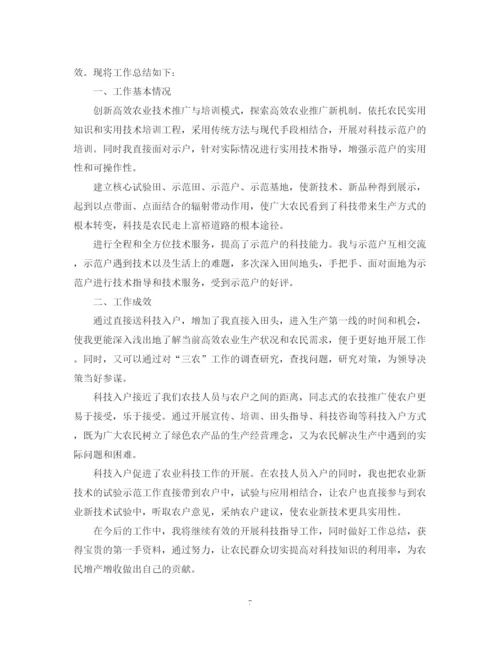 精编之技术部门工作总结范文2.docx