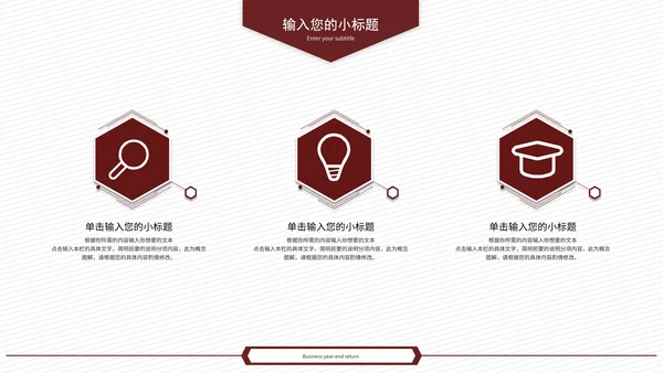 红色简约风年终汇报PPT模板