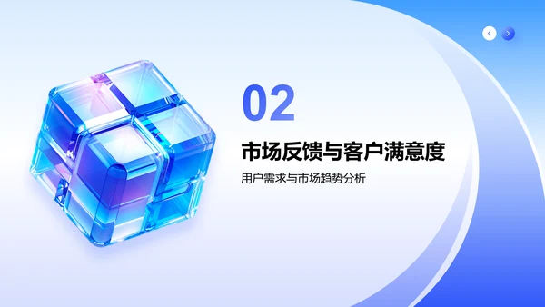 蓝色科技风产品部部门年终总结PPT模板