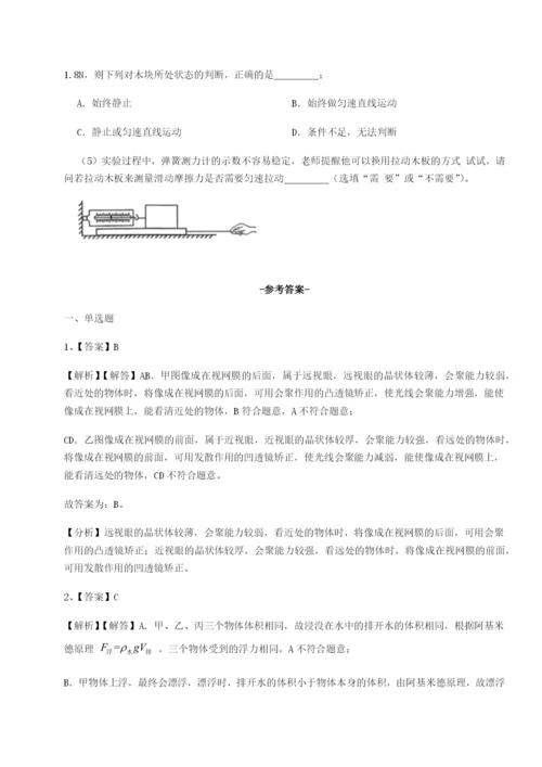 滚动提升练习河北石家庄市42中物理八年级下册期末考试专项测试B卷（附答案详解）.docx