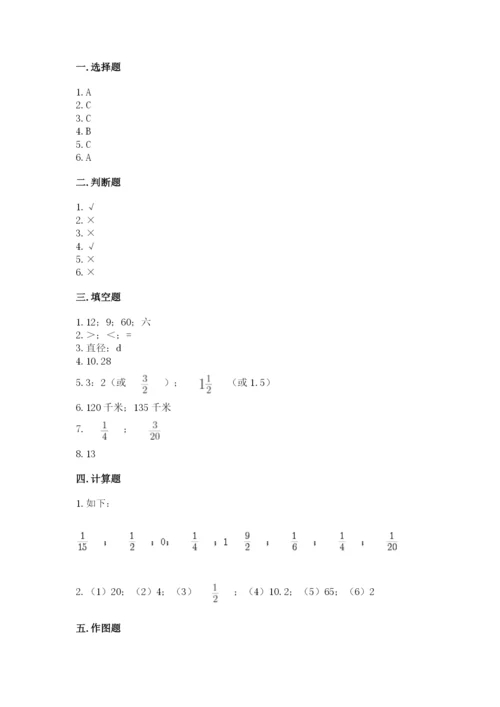 六年级数学上册期末考试卷附参考答案（精练）.docx