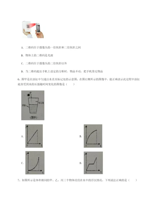 强化训练黑龙江七台河勃利县物理八年级下册期末考试难点解析试题（含答案解析）.docx