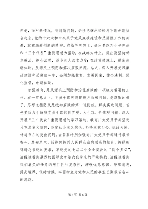 全党政治任务交流.docx