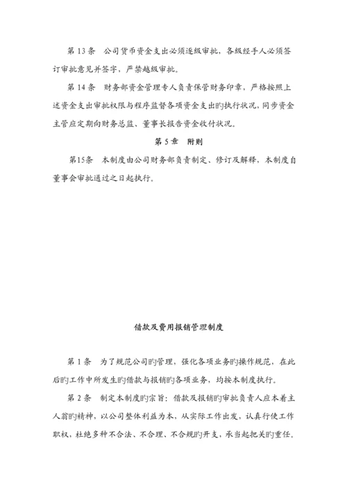 分级授权管理新版制度.docx