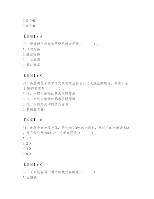 2024年施工员之设备安装施工基础知识题库精品【典优】.docx