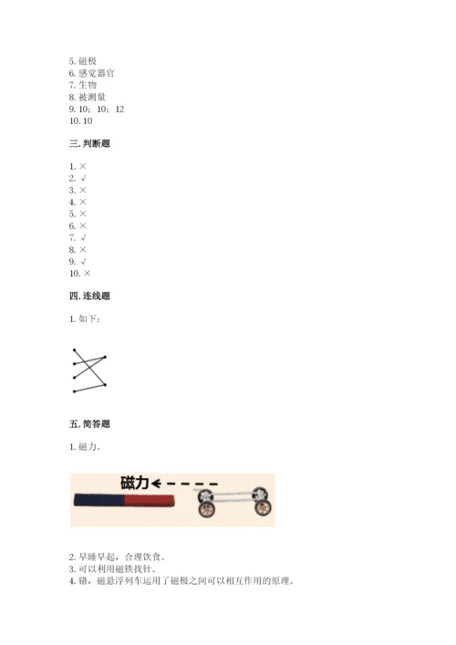 教科版小学科学二年级下册 期末测试卷有答案.docx