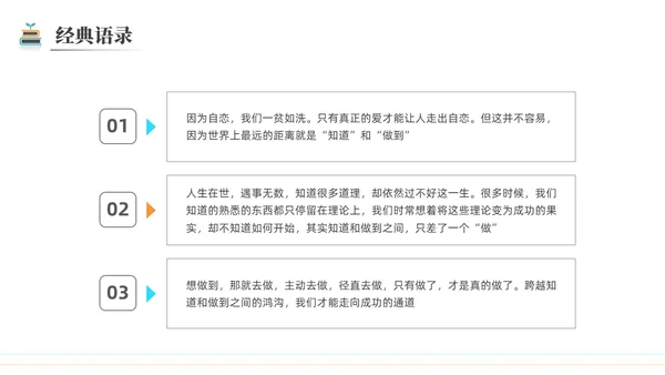 简约黑白圆圈正义读书分享会PPT课件