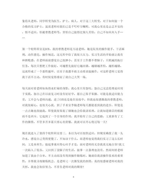 精编护理系实习心得体会范文.docx