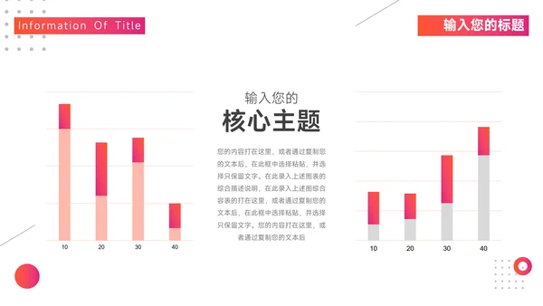 红色渐变实用学校招生简介PPT模板