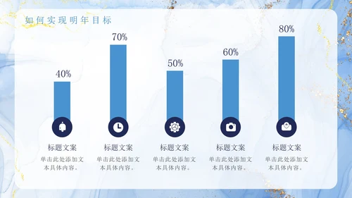 蓝色简约清新鎏金年终工作总结PPT模板