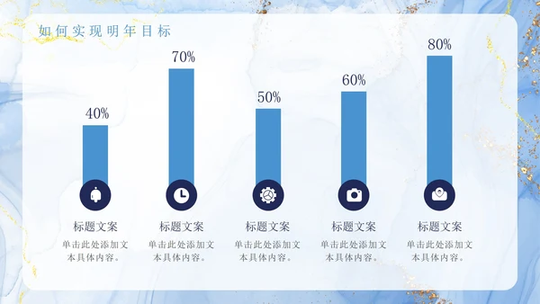 蓝色简约清新鎏金年终工作总结PPT模板
