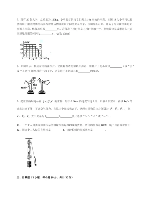 强化训练重庆市巴南中学物理八年级下册期末考试章节练习试卷.docx