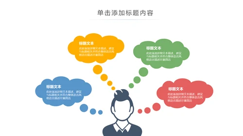 简约大气手机APP互联网大数据云计算科技PPT模板