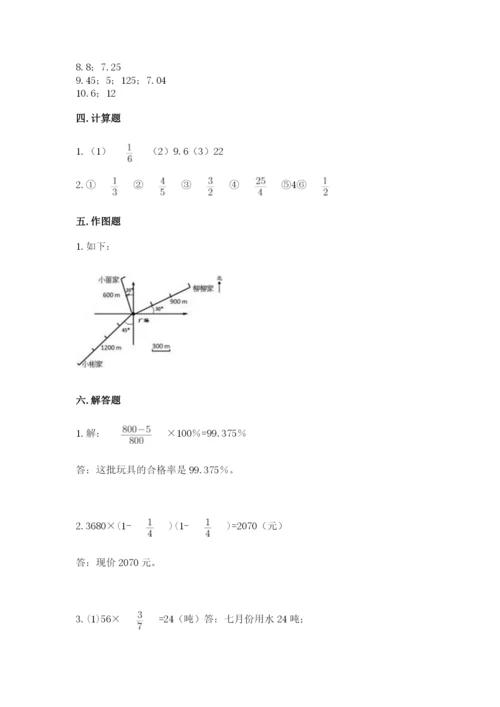 2022六年级上册数学期末考试试卷及答案下载.docx