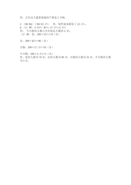 四川省【小升初】2023年小升初数学试卷【夺冠】.docx