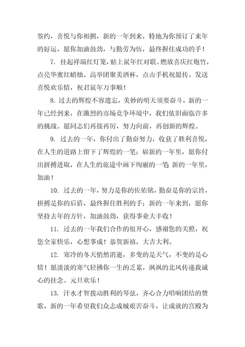 2022新年祝福语幽默