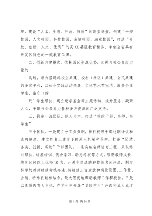 明德小学建党94周年活动简报.docx