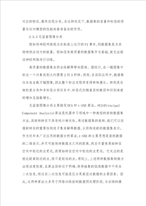 工业设计信息交互中运用图像识别技术的意义与策略