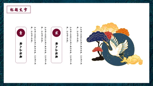 国潮中国风故宫宣传通用PPT模板