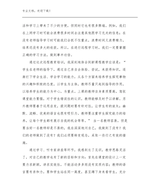 2024教师师德的心得体会优选范文30篇文档选编.docx