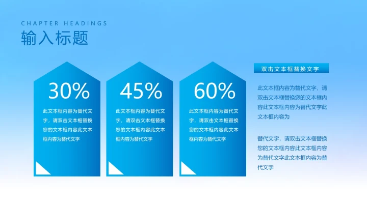 冬季寒潮保暖防寒安全教育PPT模板