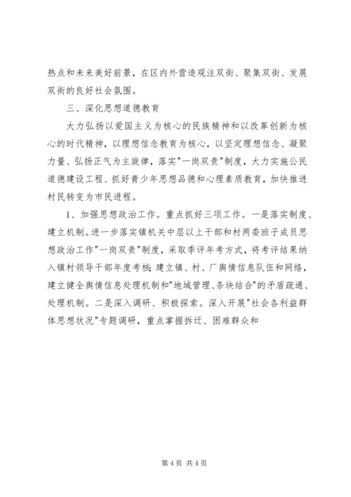 某镇贯彻落实区委党务工作情况汇报 (5).docx