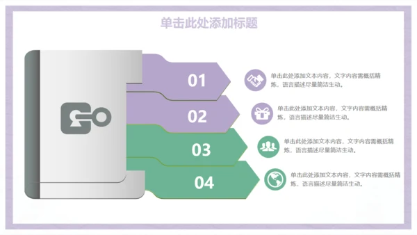 小清新商务工作汇报总结通用PPT模板