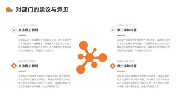 绿色橙色简约手绘转正述职报告PPT模板