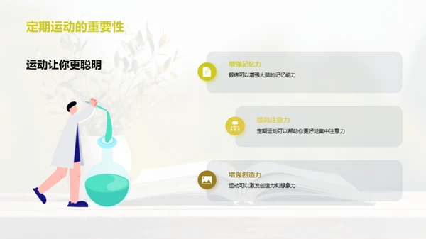 学健同行，优秀并进