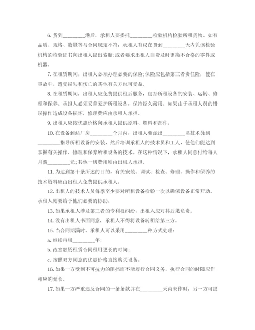 2023年设备融资租赁合同范本.docx