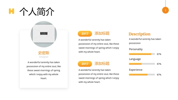 创意抽象度假旅行社宣传旅游行业PPT模板