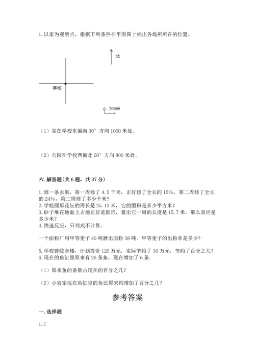 2022年数学六年级上册期末考试试卷精品【全国通用】.docx