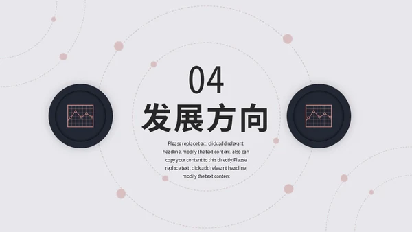 运营部竞品数据分析报告通用PPT模板