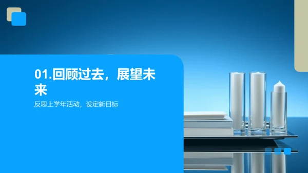 踏步新学年