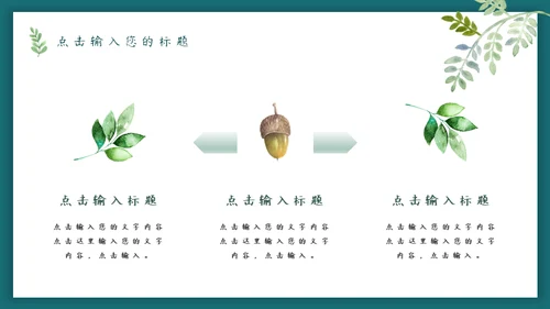 一扇门一道光森系小鹿通用PPT模板
