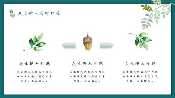 一扇门一道光森系小鹿通用PPT模板