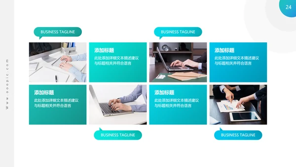高逼格精美企业宣传公司简介PPT模板