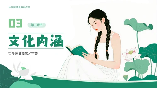中国传统色之石绿
